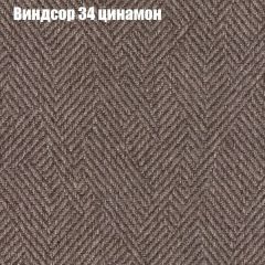Диван Бинго 1 (ткань до 300) в Южноуральске - yuzhnouralsk.mebel24.online | фото 9
