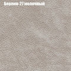 Диван Бинго 1 (ткань до 300) в Южноуральске - yuzhnouralsk.mebel24.online | фото 18