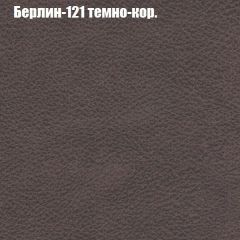Диван Бинго 1 (ткань до 300) в Южноуральске - yuzhnouralsk.mebel24.online | фото 19