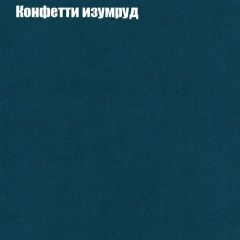 Диван Бинго 1 (ткань до 300) в Южноуральске - yuzhnouralsk.mebel24.online | фото 22