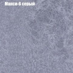 Диван Бинго 1 (ткань до 300) в Южноуральске - yuzhnouralsk.mebel24.online | фото 36