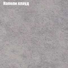 Диван Бинго 1 (ткань до 300) в Южноуральске - yuzhnouralsk.mebel24.online | фото 42