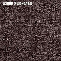 Диван Бинго 1 (ткань до 300) в Южноуральске - yuzhnouralsk.mebel24.online | фото 54