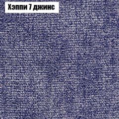 Диван Бинго 1 (ткань до 300) в Южноуральске - yuzhnouralsk.mebel24.online | фото 55