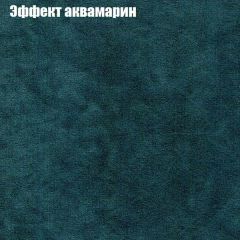 Диван Бинго 1 (ткань до 300) в Южноуральске - yuzhnouralsk.mebel24.online | фото 56