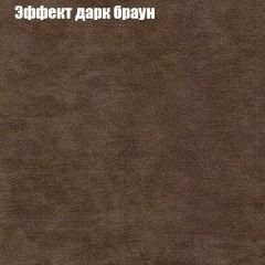 Диван Бинго 1 (ткань до 300) в Южноуральске - yuzhnouralsk.mebel24.online | фото 59