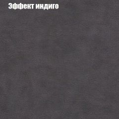 Диван Бинго 1 (ткань до 300) в Южноуральске - yuzhnouralsk.mebel24.online | фото 61