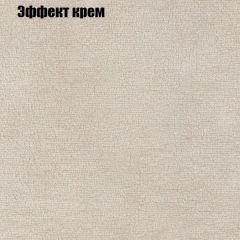 Диван Бинго 1 (ткань до 300) в Южноуральске - yuzhnouralsk.mebel24.online | фото 63
