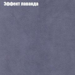 Диван Бинго 1 (ткань до 300) в Южноуральске - yuzhnouralsk.mebel24.online | фото 64