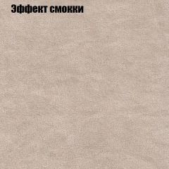 Диван Бинго 1 (ткань до 300) в Южноуральске - yuzhnouralsk.mebel24.online | фото 66