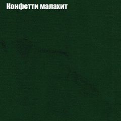 Диван Бинго 3 (ткань до 300) в Южноуральске - yuzhnouralsk.mebel24.online | фото 23