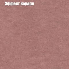 Диван Бинго 3 (ткань до 300) в Южноуральске - yuzhnouralsk.mebel24.online | фото 61