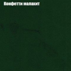 Диван Маракеш (ткань до 300) в Южноуральске - yuzhnouralsk.mebel24.online | фото 22
