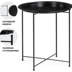 Журнальный стол Tray 47х51 black в Южноуральске - yuzhnouralsk.mebel24.online | фото