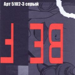 Кресло Бинго 1 (ткань до 300) в Южноуральске - yuzhnouralsk.mebel24.online | фото 15