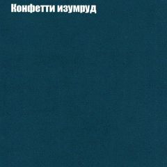 Кресло Бинго 1 (ткань до 300) в Южноуральске - yuzhnouralsk.mebel24.online | фото 20