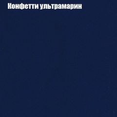 Кресло Бинго 3 (ткань до 300) в Южноуральске - yuzhnouralsk.mebel24.online | фото 23