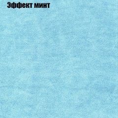 Кресло Бинго 3 (ткань до 300) в Южноуральске - yuzhnouralsk.mebel24.online | фото 63