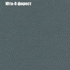 Кресло Бинго 3 (ткань до 300) в Южноуральске - yuzhnouralsk.mebel24.online | фото 67