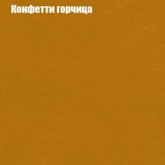 Кресло Бинго 4 (ткань до 300) в Южноуральске - yuzhnouralsk.mebel24.online | фото 19