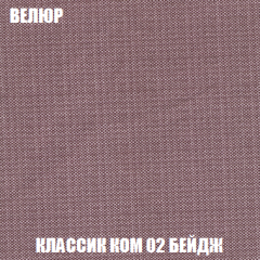 Кресло-кровать Акварель 1 (ткань до 300) БЕЗ Пуфа в Южноуральске - yuzhnouralsk.mebel24.online | фото 9