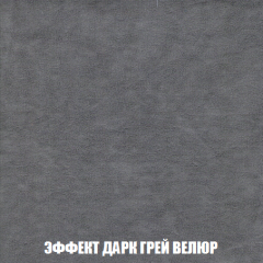 Кресло-кровать Акварель 1 (ткань до 300) БЕЗ Пуфа в Южноуральске - yuzhnouralsk.mebel24.online | фото 74