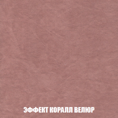 Кресло-кровать Акварель 1 (ткань до 300) БЕЗ Пуфа в Южноуральске - yuzhnouralsk.mebel24.online | фото 76