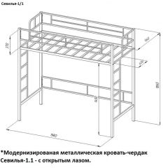 Кровать-чердак «Севилья-1.1» в Южноуральске - yuzhnouralsk.mebel24.online | фото 3