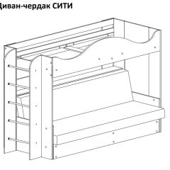 Кровать-чердак СИТИ в Южноуральске - yuzhnouralsk.mebel24.online | фото 7
