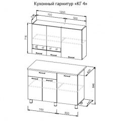 Кухонный гарнитур КГ-4 (1200) Белый/Дуб Сонома в Южноуральске - yuzhnouralsk.mebel24.online | фото 3