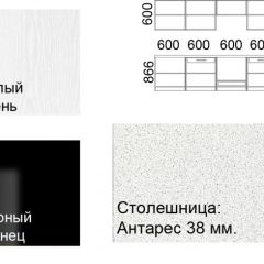 Кухонный гарнитур Кремона (3 м) в Южноуральске - yuzhnouralsk.mebel24.online | фото 2