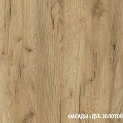 Кухонный гарнитур Янтарь экстра 3000 мм в Южноуральске - yuzhnouralsk.mebel24.online | фото 6
