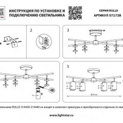 Люстра на штанге Lightstar Rullo LR7283643741 в Южноуральске - yuzhnouralsk.mebel24.online | фото 2