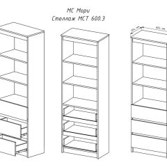 МОРИ МСТ 600.3 Стеллаж (белый) в Южноуральске - yuzhnouralsk.mebel24.online | фото 3