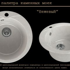 Мойка кухонная MS-1 (D470) в Южноуральске - yuzhnouralsk.mebel24.online | фото 4