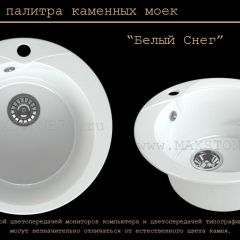 Мойка кухонная MS-1 (D470) в Южноуральске - yuzhnouralsk.mebel24.online | фото 5