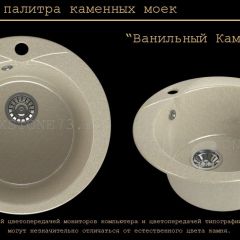 Мойка кухонная MS-1 (D470) в Южноуральске - yuzhnouralsk.mebel24.online | фото 6