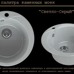 Мойка кухонная MS-1 (D470) в Южноуральске - yuzhnouralsk.mebel24.online | фото 8