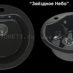 Мойка кухонная MS-3 (D470) в Южноуральске - yuzhnouralsk.mebel24.online | фото 4