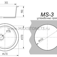 Мойка кухонная MS-3 (D470) в Южноуральске - yuzhnouralsk.mebel24.online | фото 8