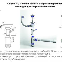 Мойка кухонная ULGRAN U-101 (500) в Южноуральске - yuzhnouralsk.mebel24.online | фото 13