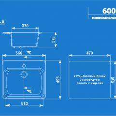 Мойка кухонная ULGRAN U-104 (560*495) в Южноуральске - yuzhnouralsk.mebel24.online | фото 14