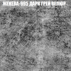 Мягкая мебель Европа (модульный) ткань до 400 в Южноуральске - yuzhnouralsk.mebel24.online | фото 27