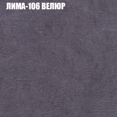 Мягкая мебель Европа (модульный) ткань до 400 в Южноуральске - yuzhnouralsk.mebel24.online | фото 33