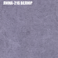 Мягкая мебель Европа (модульный) ткань до 400 в Южноуральске - yuzhnouralsk.mebel24.online | фото 37