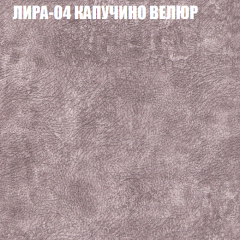 Мягкая мебель Европа (модульный) ткань до 400 в Южноуральске - yuzhnouralsk.mebel24.online | фото 39