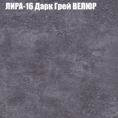 Мягкая мебель Европа (модульный) ткань до 400 в Южноуральске - yuzhnouralsk.mebel24.online | фото 41