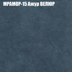 Мягкая мебель Европа (модульный) ткань до 400 в Южноуральске - yuzhnouralsk.mebel24.online | фото 45