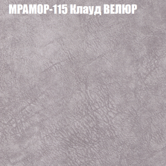 Мягкая мебель Европа (модульный) ткань до 400 в Южноуральске - yuzhnouralsk.mebel24.online | фото 47