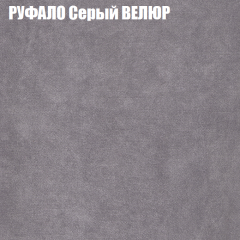 Мягкая мебель Европа (модульный) ткань до 400 в Южноуральске - yuzhnouralsk.mebel24.online | фото 58